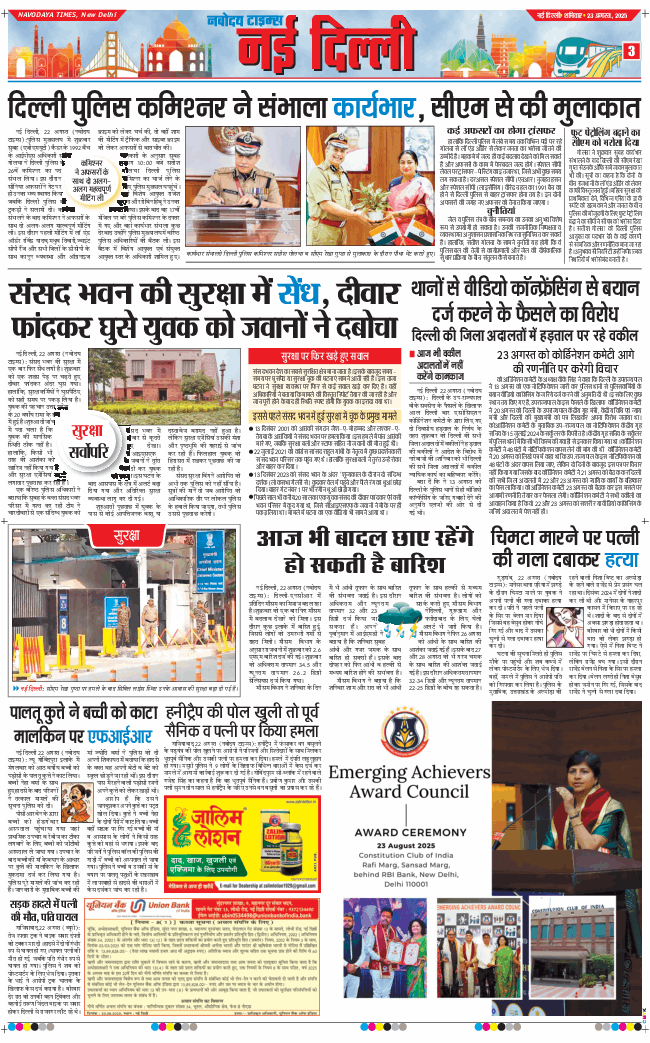 Main Edition 2025-08-23