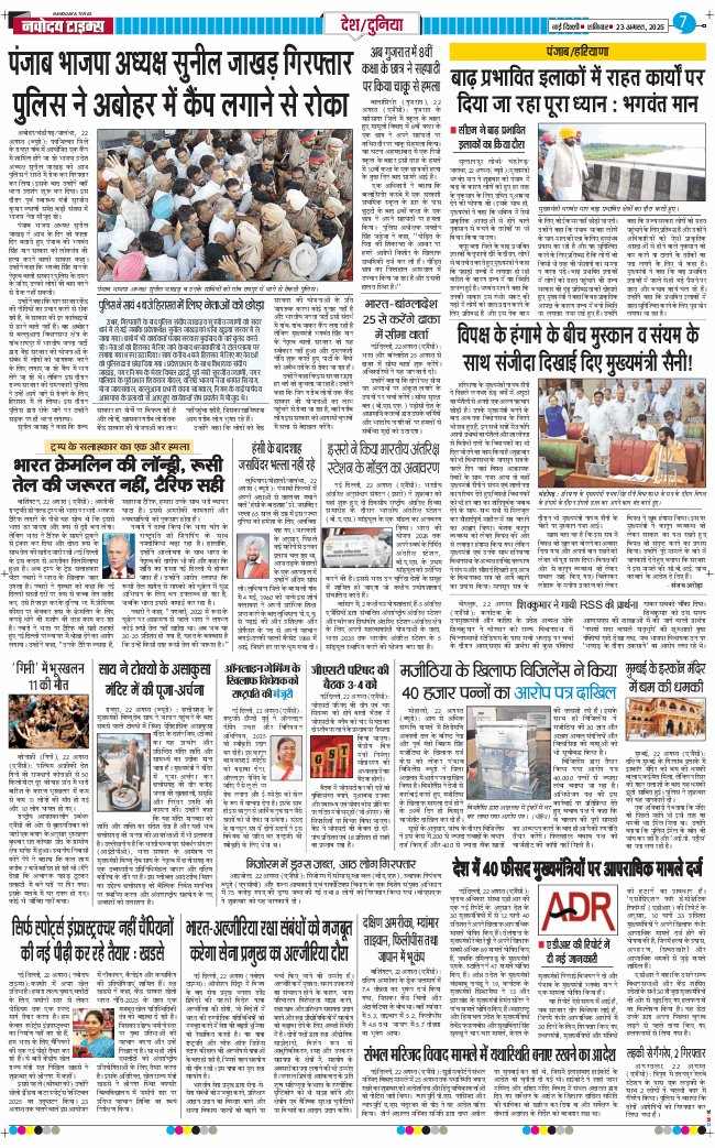 Main Edition 2025-08-23