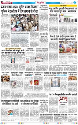 Main Edition 2025-08-23