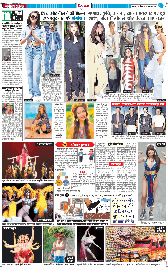 THE NAVODAYA TIMES MAIN UTTARAKHAND AND DEHRADUN 2025-08-23