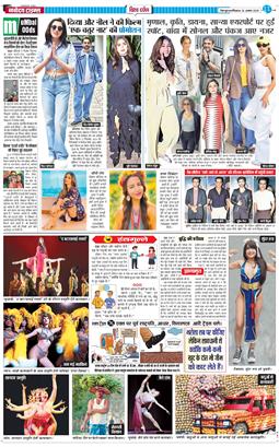 THE NAVODAYA TIMES MAIN UTTARAKHAND AND DEHRADUN 2025-08-23