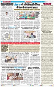 BHIWANI TIMES 2025-08-23