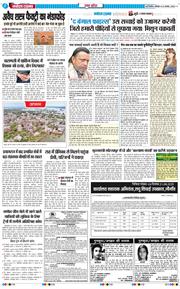 THE NAVODAYA TIMES MAIN UP 2025-08-23