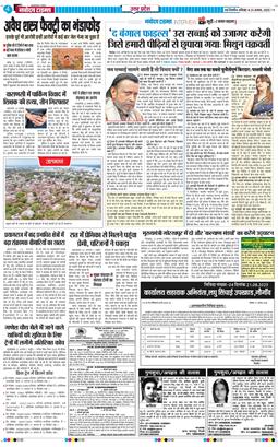 THE NAVODAYA TIMES MAIN UP 2025-08-23