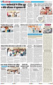 REWARI MAHENDERGARH TIMES 2025-08-23