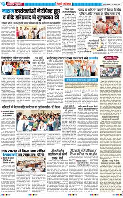 REWARI MAHENDERGARH TIMES 2025-08-23