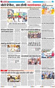 THE NAVODAYA TIMES MAIN UTTARAKHAND AND DEHRADUN 2025-08-23