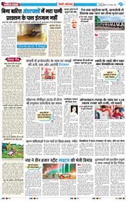 REWARI MAHENDERGARH TIMES 2025-08-23