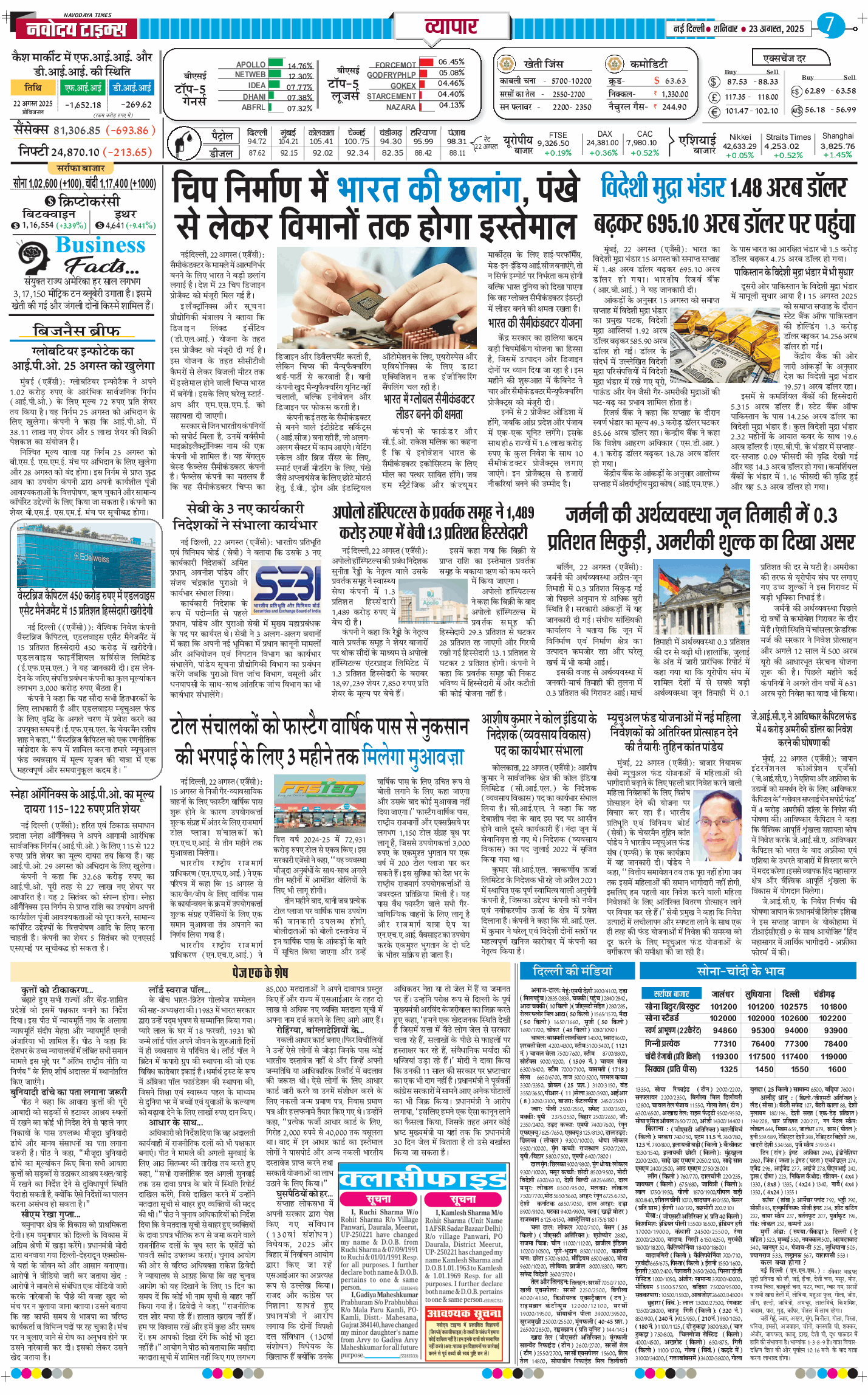 THE NAVODAYA TIMES MAIN UP 2025-08-23