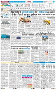 THE NAVODAYA TIMES MAIN UP 2025-08-23