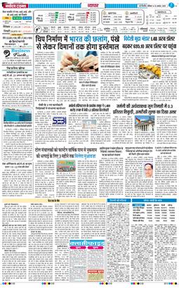THE NAVODAYA TIMES MAIN UP 2025-08-23