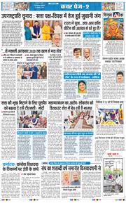 THE NAVODAYA TIMES MAIN UP 2025-08-23