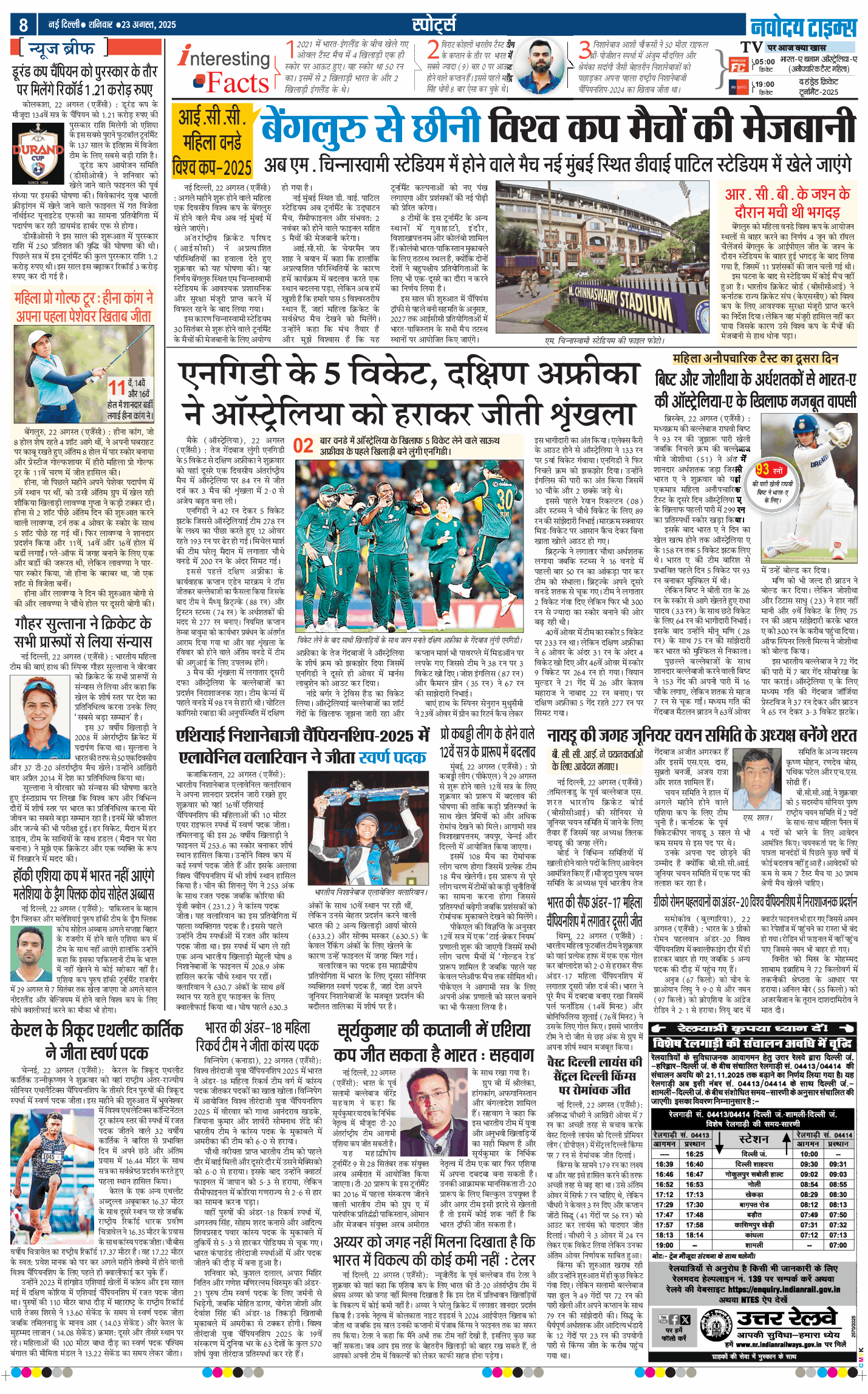 THE NAVODAYA TIMES MAIN UP 2025-08-23