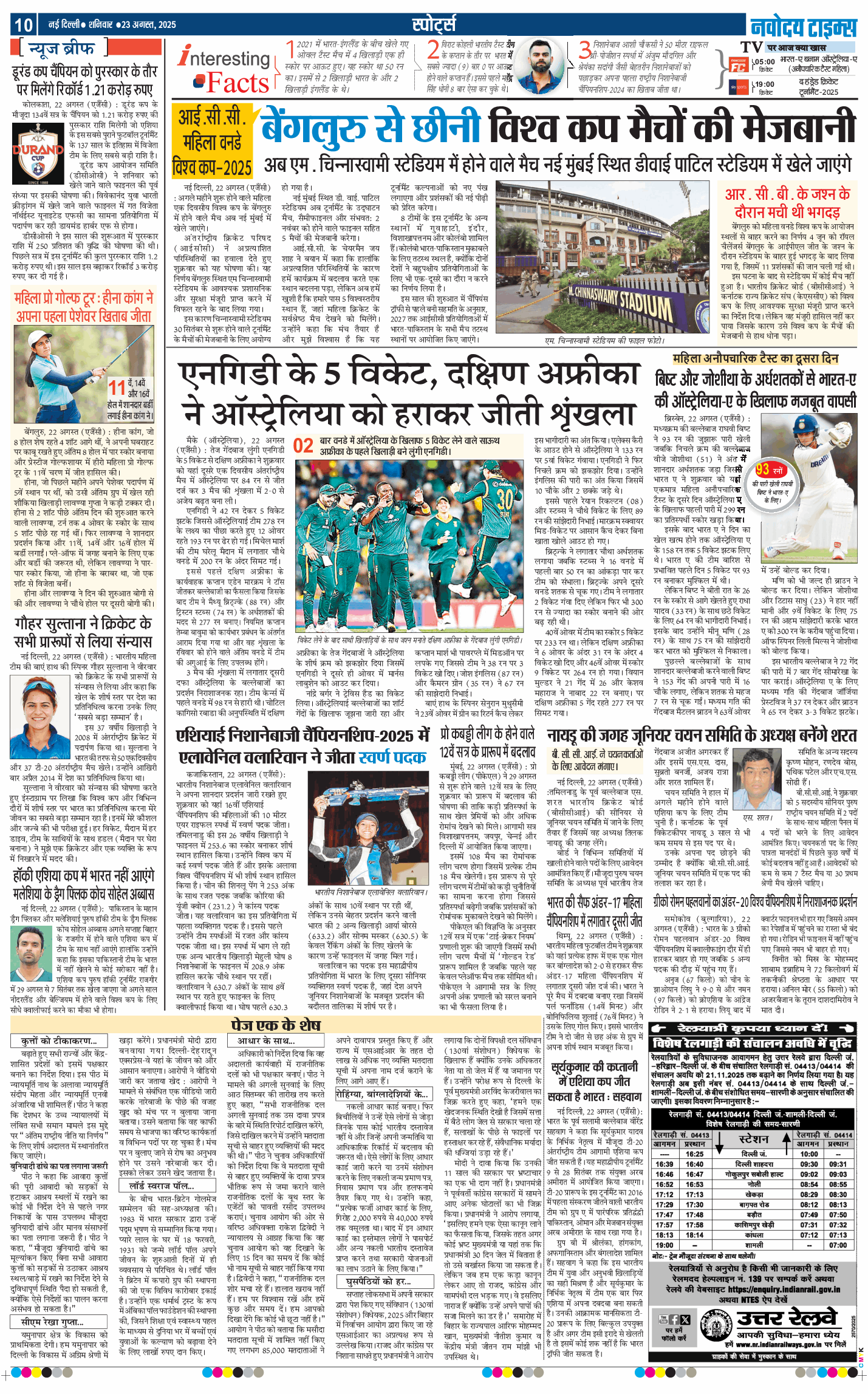 Main Edition 2025-08-23