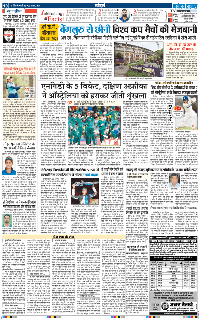 Main Edition 2025-08-23