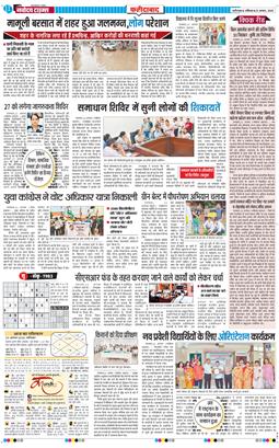 Faridabad 2025-08-23