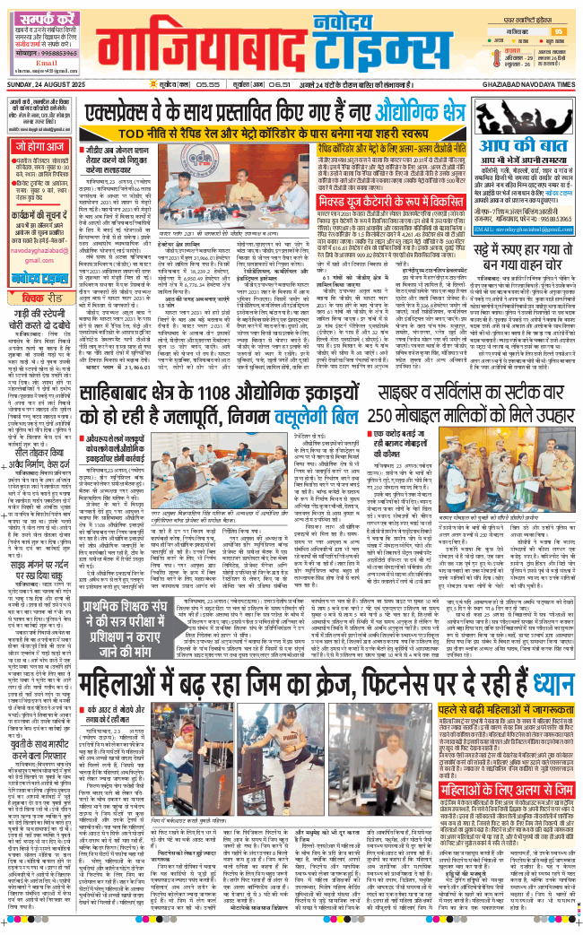 Noida 2025-08-24