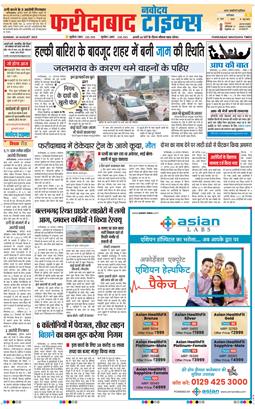 Faridabad 2025-08-24