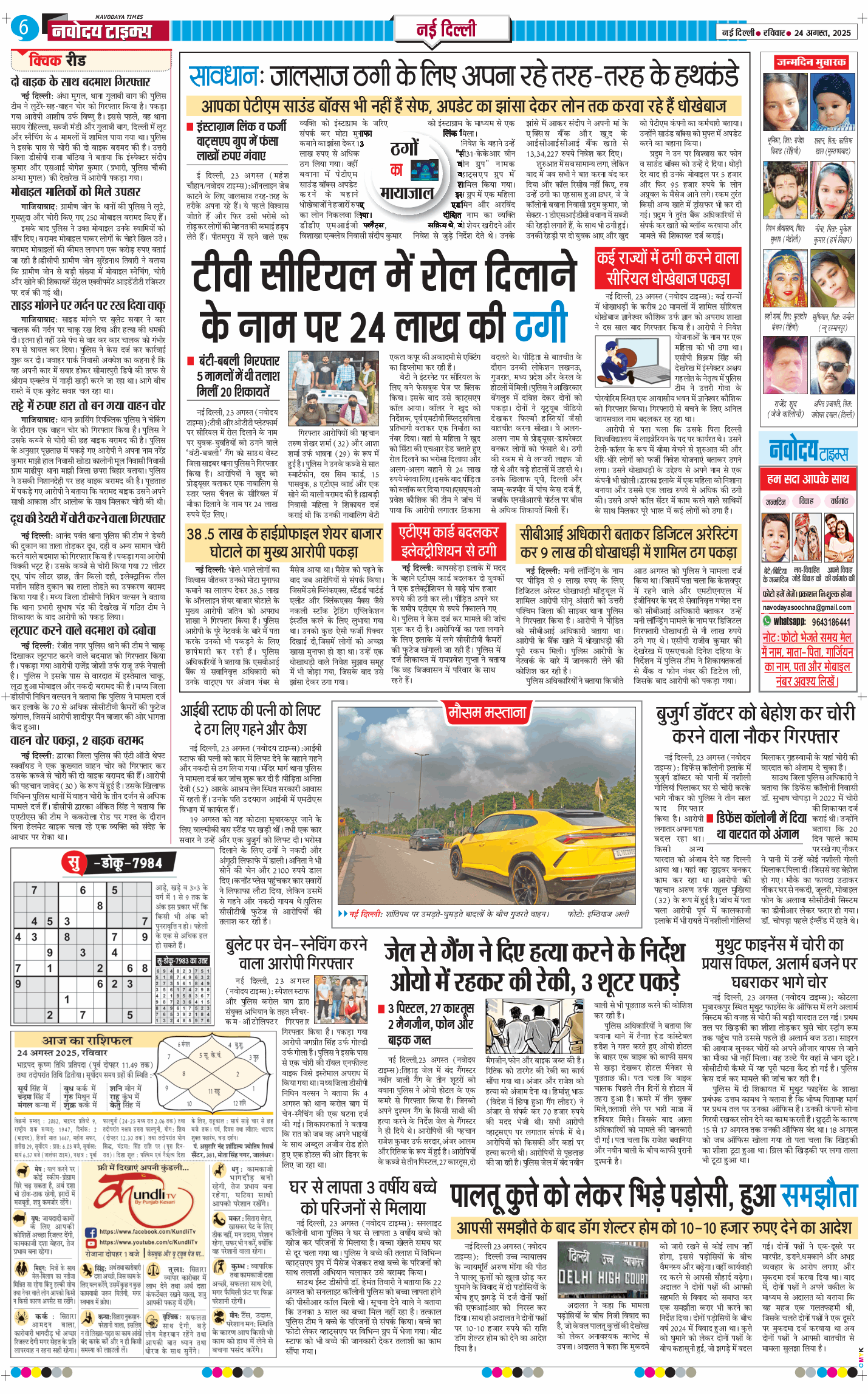 Main Edition 2025-08-24