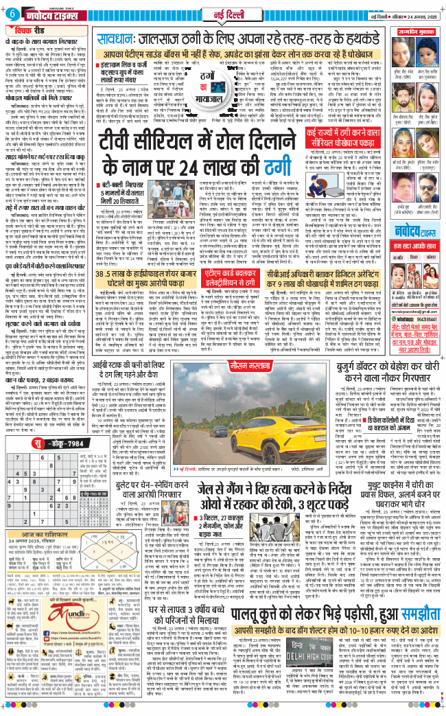 Main Edition 2025-08-24