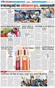 DEHRADUN TIMES 2025-08-24