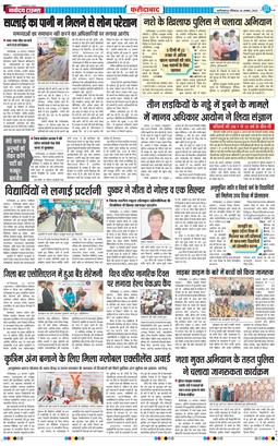 Faridabad 2025-08-24