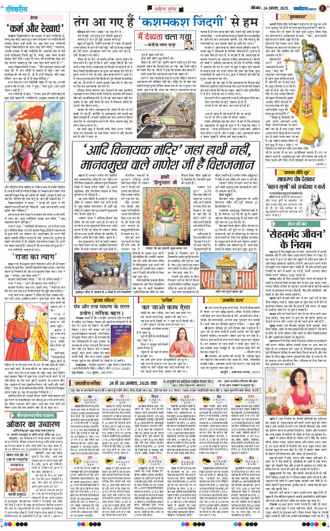Magazine 2025-08-24