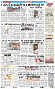 REWARI MAHENDERGARH TIMES 2025-08-24