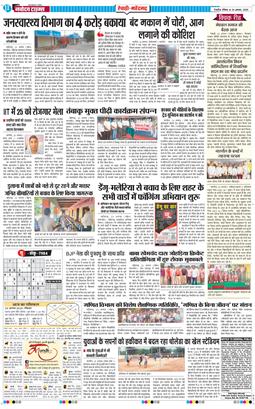 REWARI MAHENDERGARH TIMES 2025-08-24