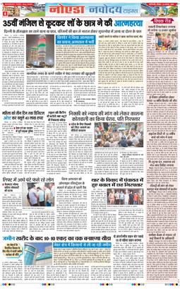 Noida 2025-08-24