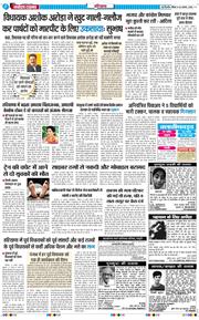 THE NAVODAYATIMES NCR MAIN 2025-08-24