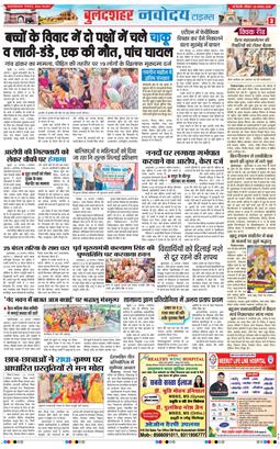 Noida 2025-08-24