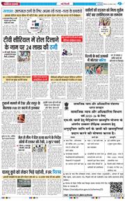 THE NAVODAYATIMES NCR MAIN 2025-08-24