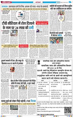 THE NAVODAYATIMES NCR MAIN 2025-08-24