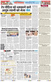 Ghaziabad 2025-08-24