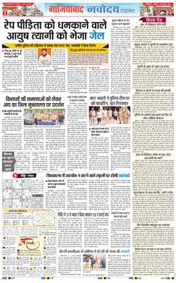 Ghaziabad 2025-08-24