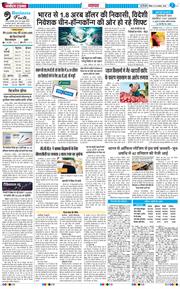 THE NAVODAYA TIMES MAIN UP 2025-08-24