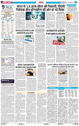 THE NAVODAYA TIMES MAIN UP 2025-08-24