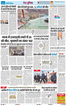 Main Edition 2025-08-24