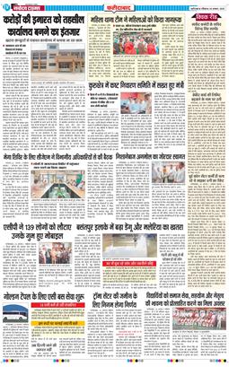 Faridabad 2025-08-24