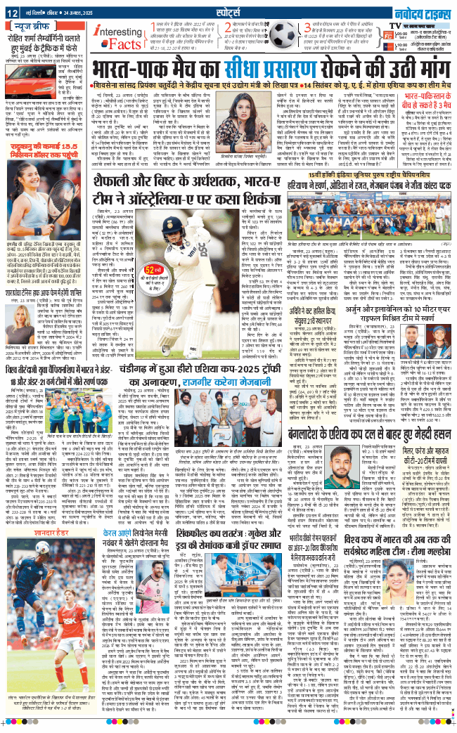 Main Edition 2025-08-24