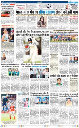 Main Edition 2025-08-24