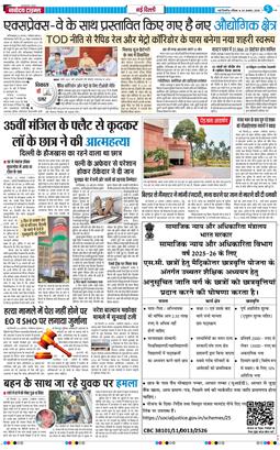 Main Edition 2025-08-24