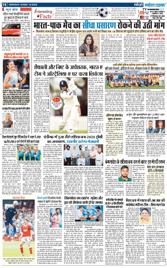 THE NAVODAYA TIMES MAIN UTTARAKHAND AND DEHRADUN 2025-08-24