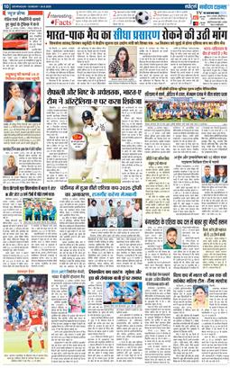 THE NAVODAYA TIMES MAIN UTTARAKHAND AND DEHRADUN 2025-08-24