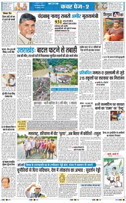 Main Edition 2025-08-24