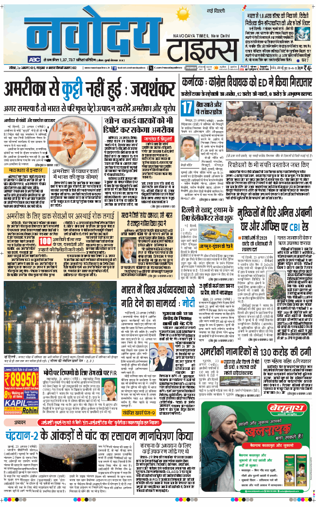 Main Edition 2025-08-24