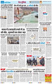 THE NAVODAYA TIMES MAIN UP 2025-08-24