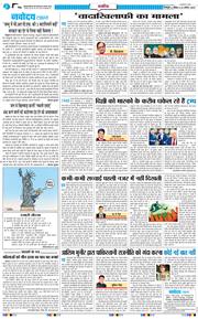 THE NAVODAYA TIMES MAIN UTTARAKHAND AND DEHRADUN 2025-08-24