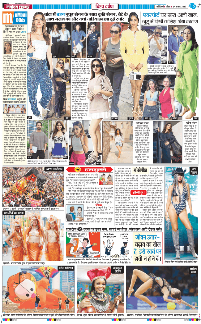 Main Edition 2025-08-24